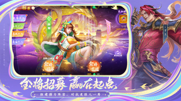 三国杀名将传果盘版最新版
