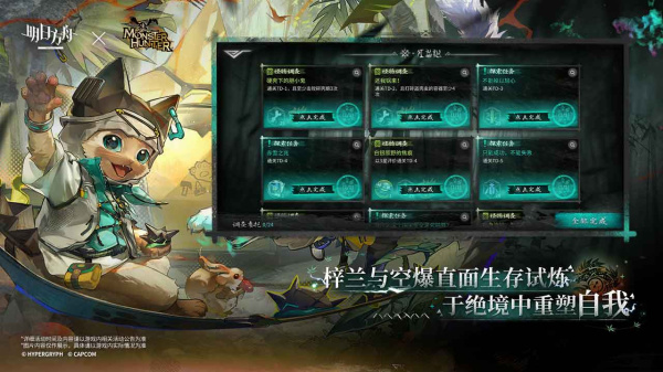 明日方舟B站版