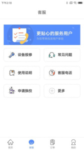 智享校园app