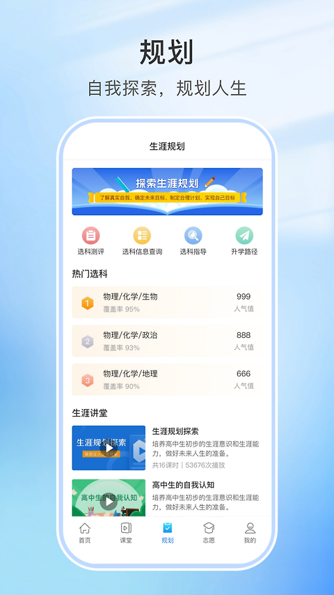 升学指导网app