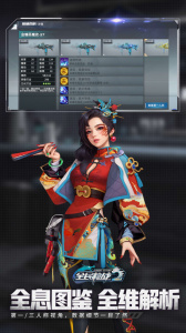 全民枪战2oppo版