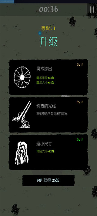 魔法生存手游中文版