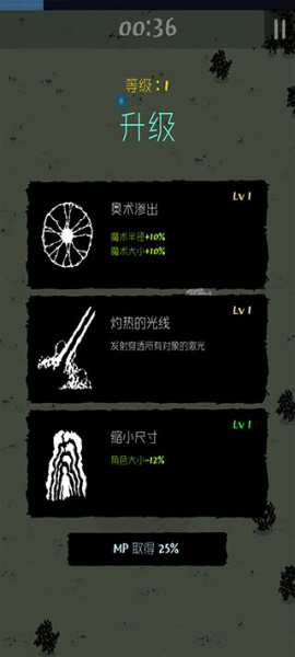 魔法生存手游中文版