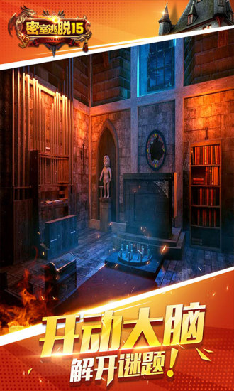密室逃脱15神秘宫殿