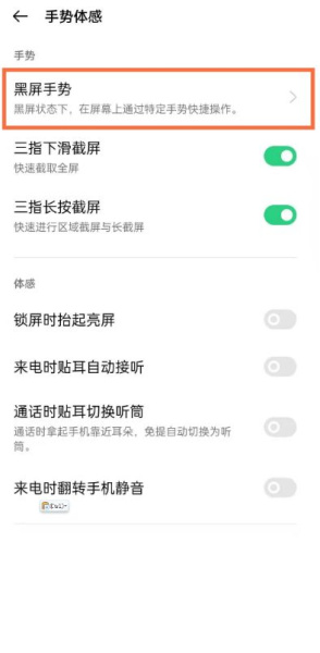 opporeno10如何打开手电筒