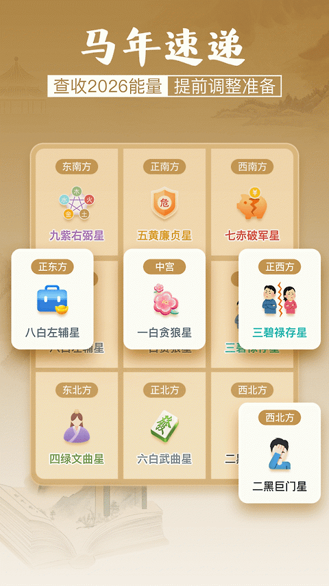 风水罗盘实景app