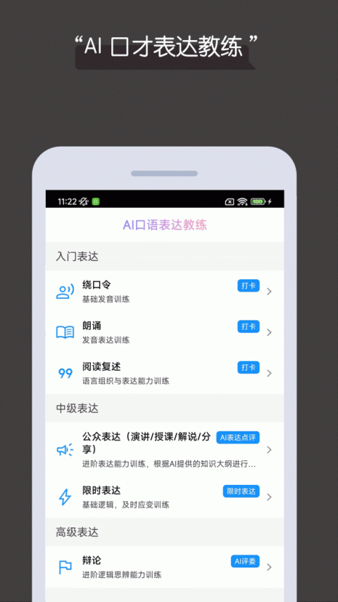 论否app