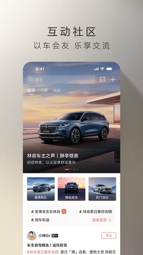 林肯之道app