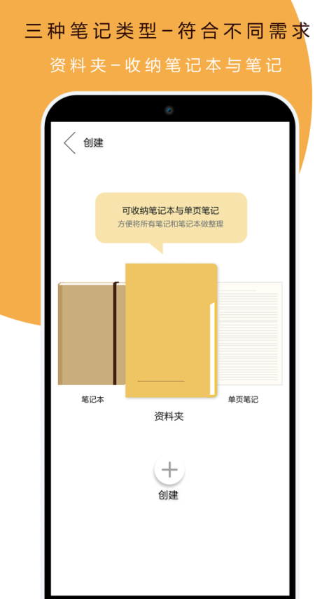本米笔记app