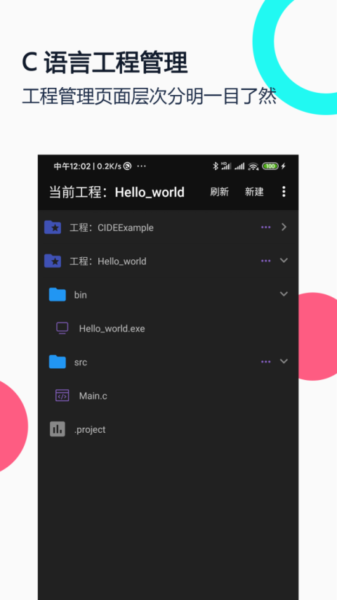 c语言编译器ide手机版