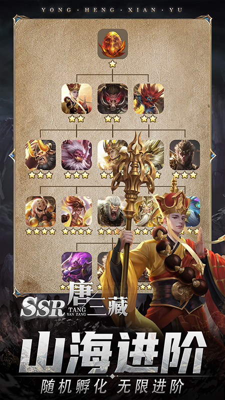 悟空修仙传最新版