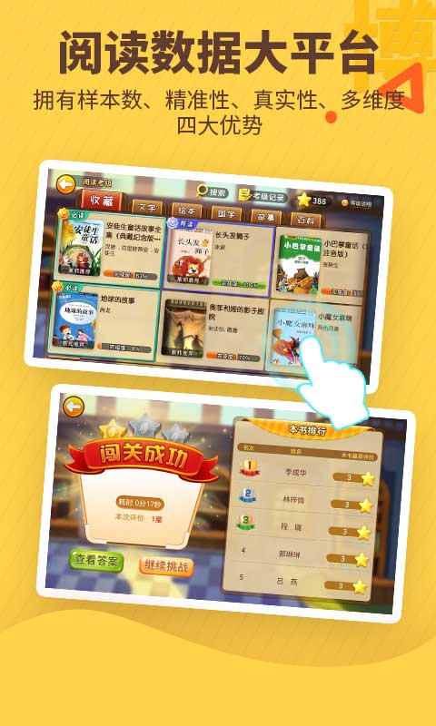 书香博士官方版app