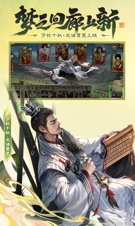 三国杀移动版百度账号登录版