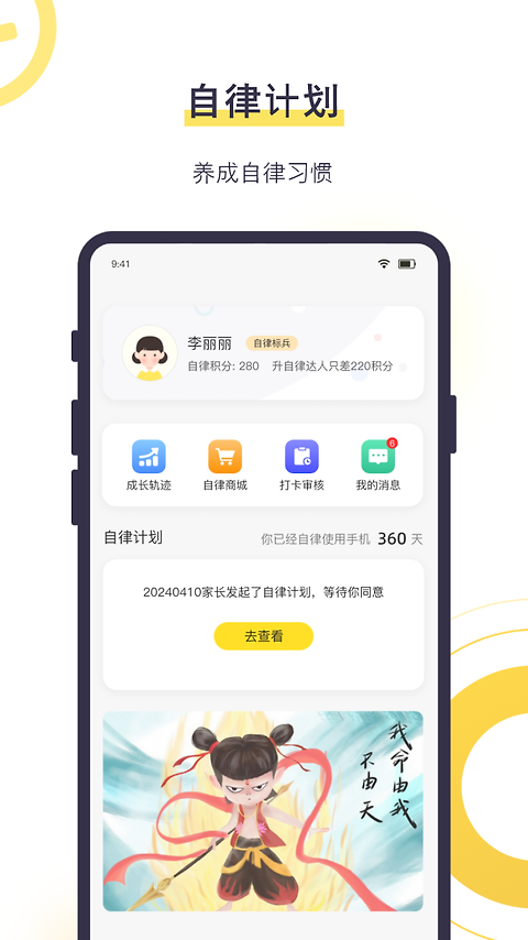数育帮孩子app