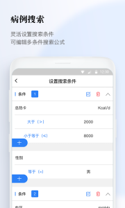 医数据app