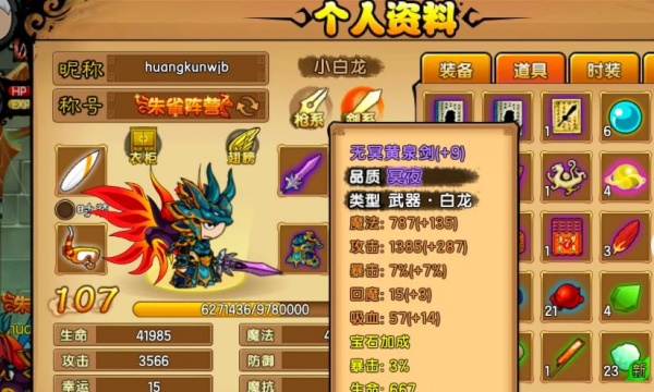 造梦西游4手游oppo版