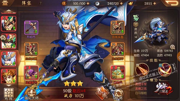 少年三国志2oppo版