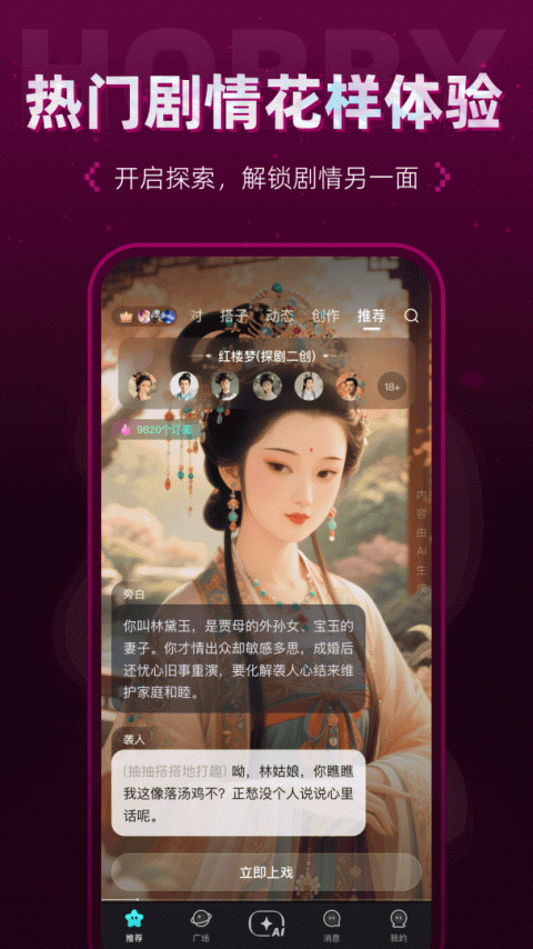 Hobby官方版