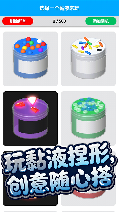 解压模拟大师手机版