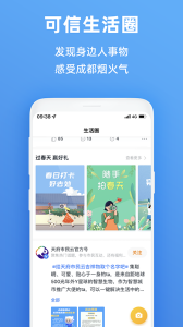 天府市民云app