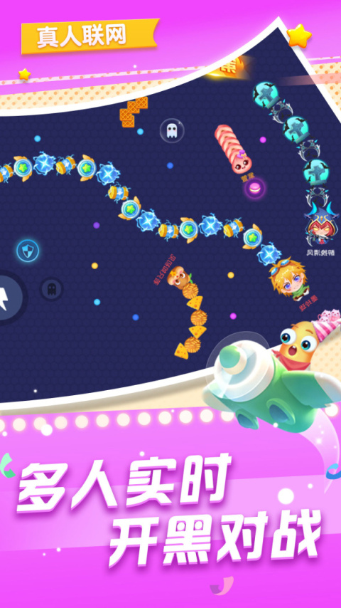 贪吃蛇在线官方版