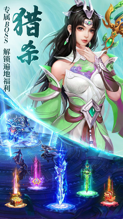 仙风道骨官方版