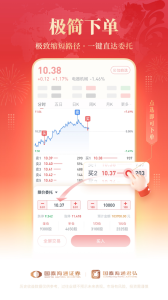 国泰君安君弘app官方版