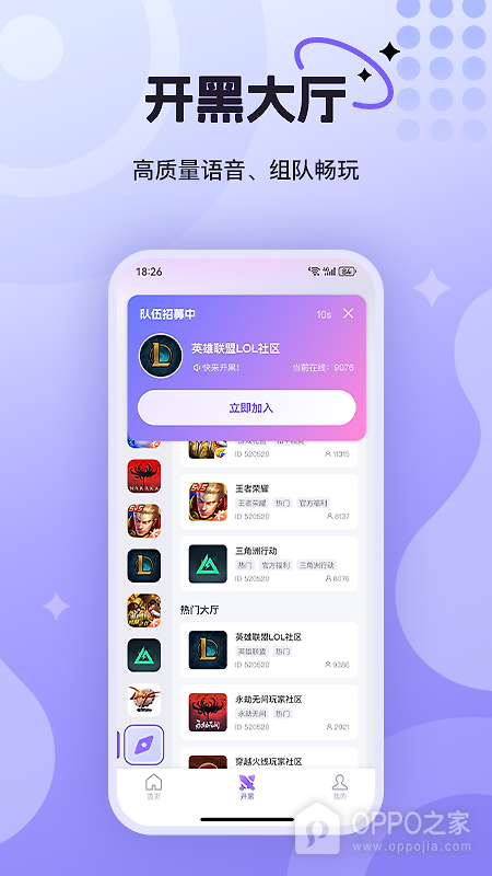 悦通行app