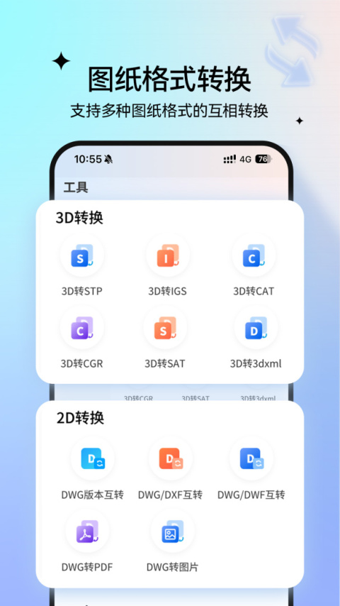 图纸通app