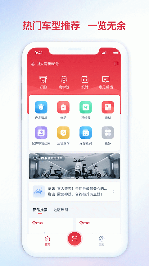 铃导者app官方版