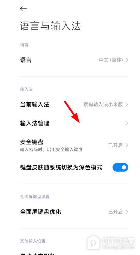 讯飞输入法app