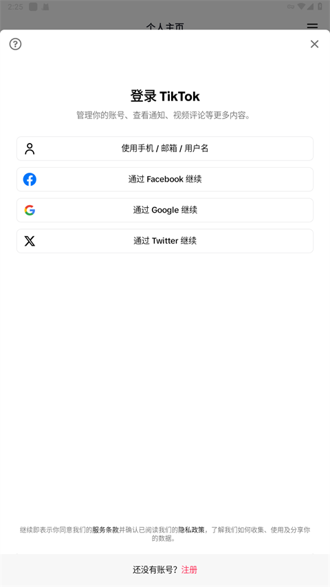 tiktok国际版官方网页版入口