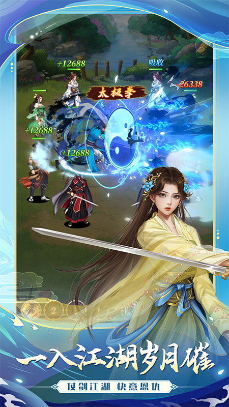 武宗江湖官方版