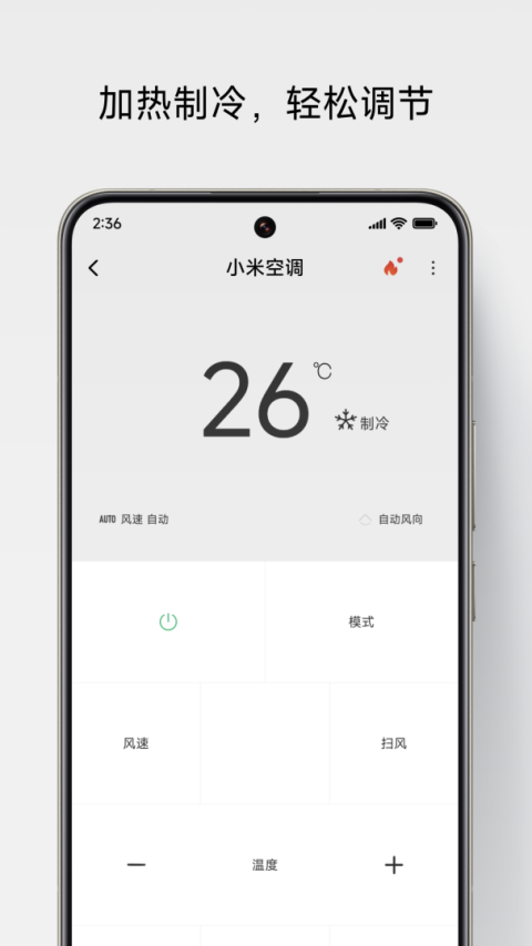 小米遥控器app