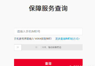 一加10 Pro查看保修时间教程