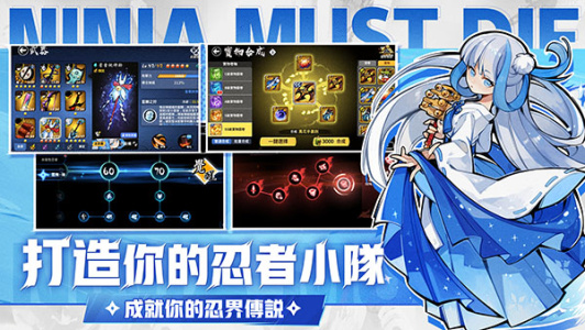 忍者必须死3日服最新版