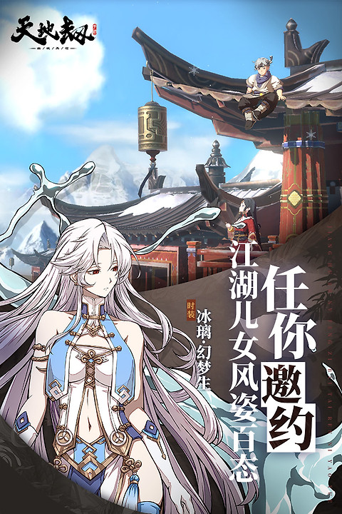 天地劫幽城再临腾讯版