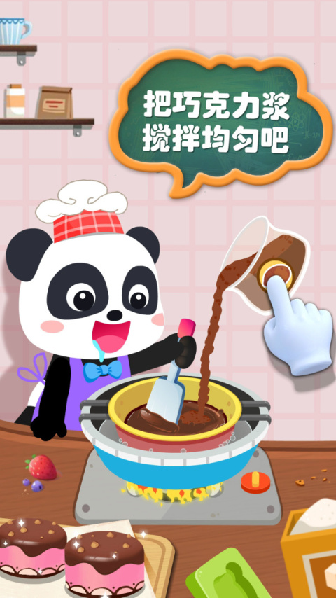 宝宝手工零食官方版