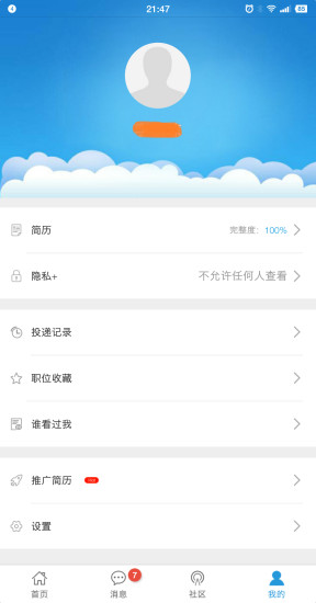 医堆医学人才网app