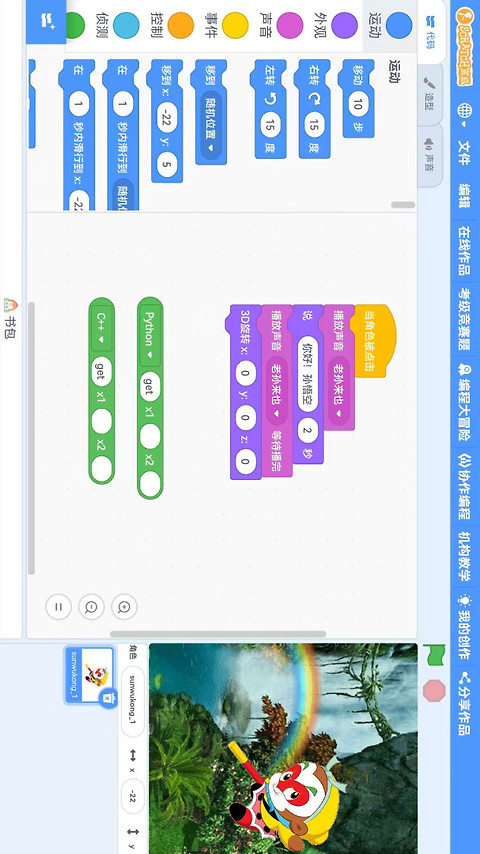 Scratch启蒙app官方版
