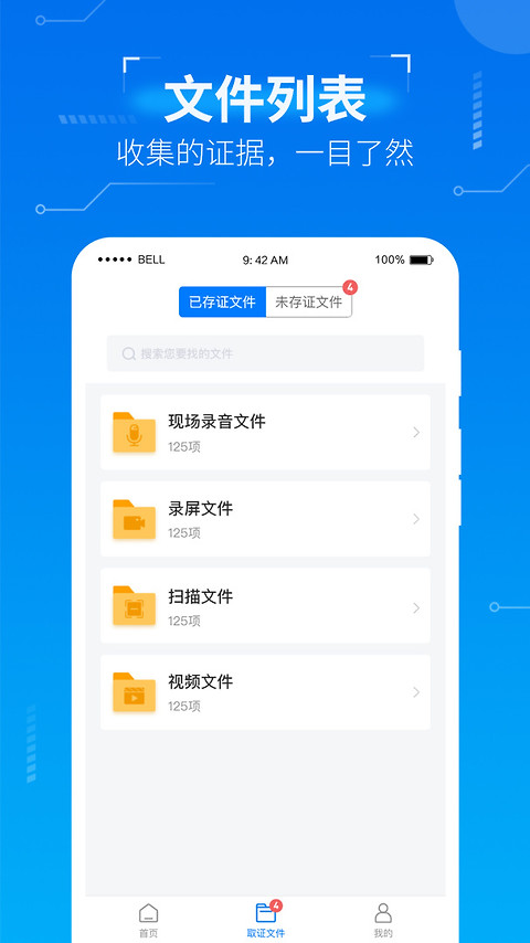 取证专家app