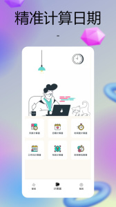 彩虹多多app