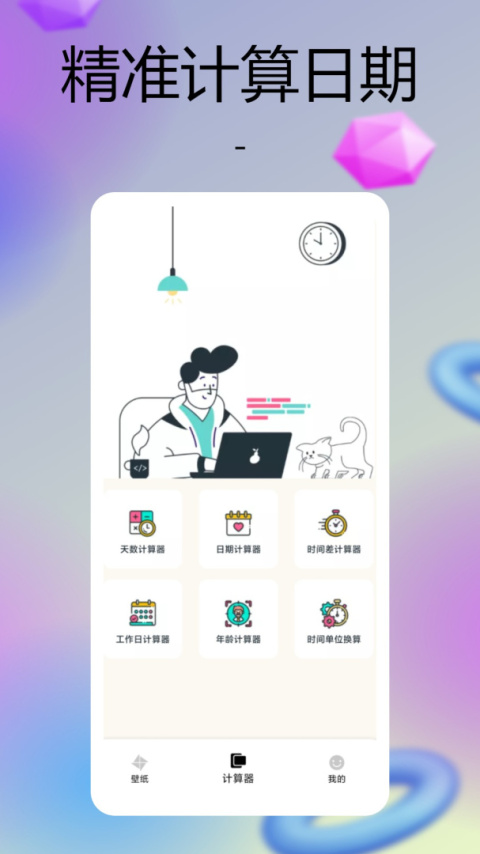 彩虹多多app