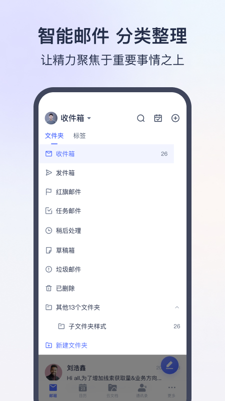 网易灵犀办公app