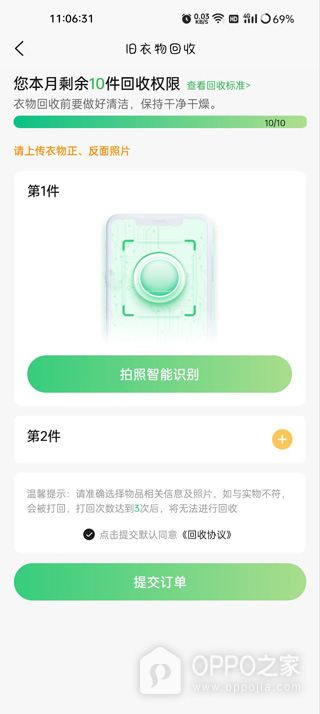 换吗官方版