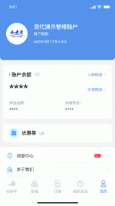 中欧班列长安号app