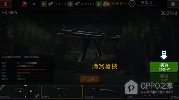 Dead Target(杀戮目标)