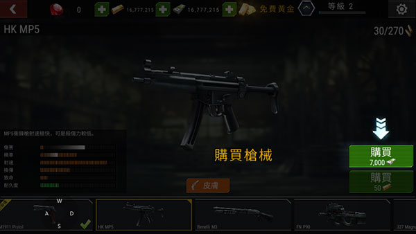 Dead Target(杀戮目标)