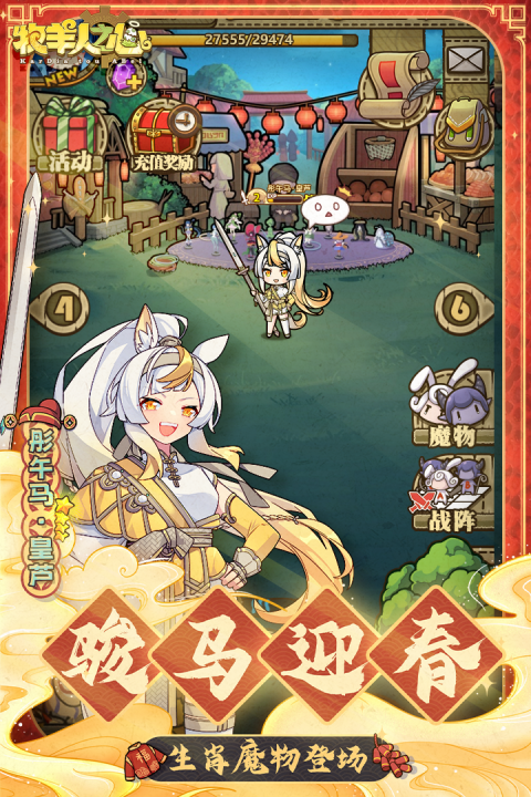 牧羊人之心vivo版