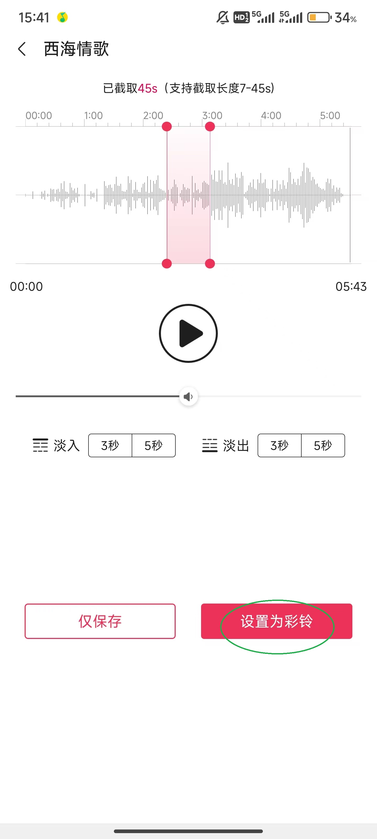 咪咕音乐官方版